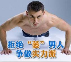 男性怎样提高勃起硬度 男性怎样提高勃起硬度