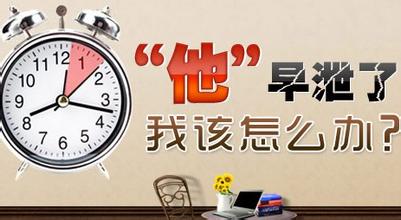 河池什么方法治疗早泄好 河池什么方法治疗早泄好