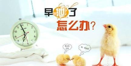 河池治疗早泄需要多少钱 河池治疗早泄需要多少钱