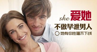 河池男性早泄的危害有那些 河池男性早泄的危害有那些