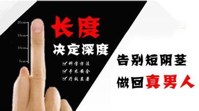 阴茎延长手术的误区有哪些 阴茎延长手术的误区有哪些