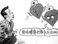 男性尿黄混浊有异味怎么回事?