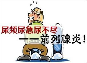 慢性前列腺炎会导致哪些危害?