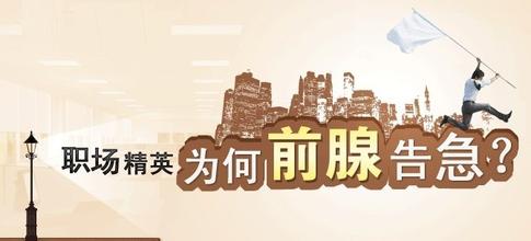 河池前列腺增生不治会发生哪些并发症